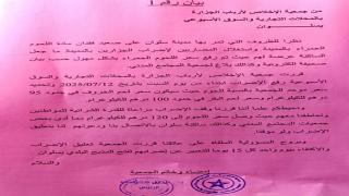 جمعية الإخلاص للجزارين بسلوان عودة اللحوم الحمراء بأسعار موحدة وتجميد الإضراب تضامناً مع الساكنة