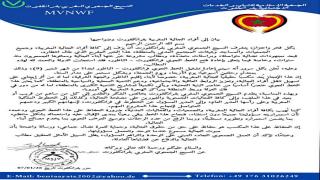 بفضل ترافع نسيج “فرانكفورت”.. خط جوي جديد يربط ألمانيا بالناظور والجهة الشرقية كمكسب تاريخي للجالية