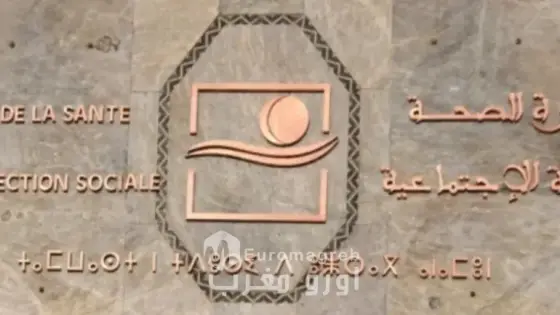 في بلاغ لها..وزارة الصحة تدعو الأسر إلى استكمال تلقيح أطفالها وتؤكد توفر اللقاحات ضمن البرنامج الوطني للتلقيح