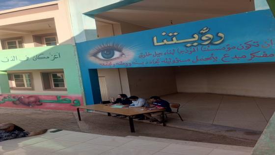 ثانوية تازغين التأهيلية بالدريوش تجمع مختلف المتدخلين التربويين في ندوة استراتيجية العمل
